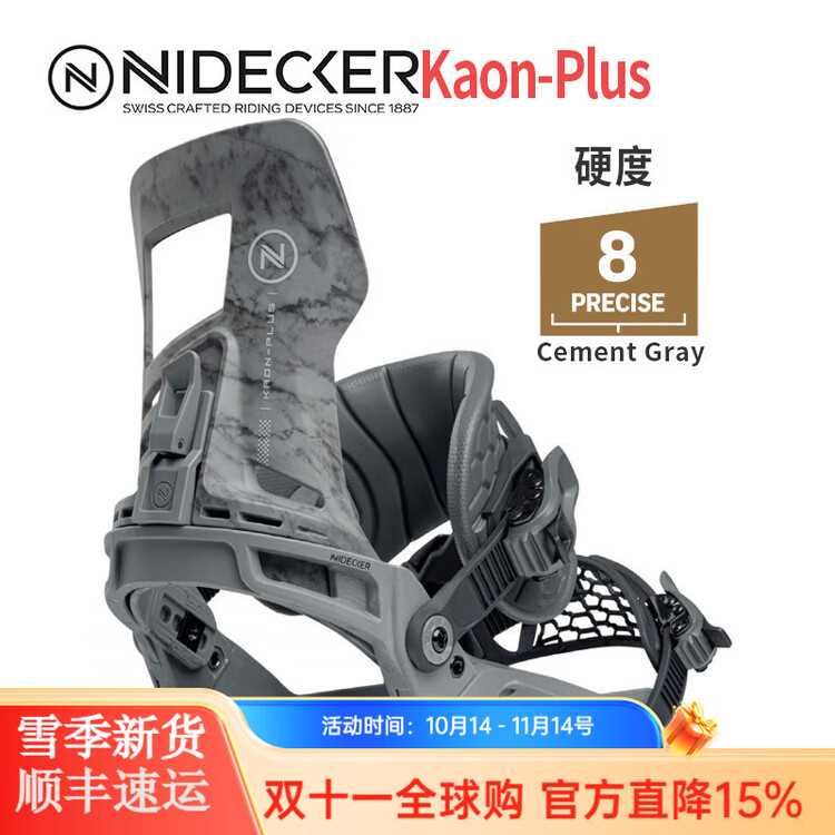 Nidecker Kaon - промежуточный - продвинутый - готовый D-Kaon Plus цементно-серый XL (29-32.5 см)
Nidecker Kaon - промежуточный - продвинутый - готовый D-Kaon Plus цементно-серый XL (29-32.5 см)