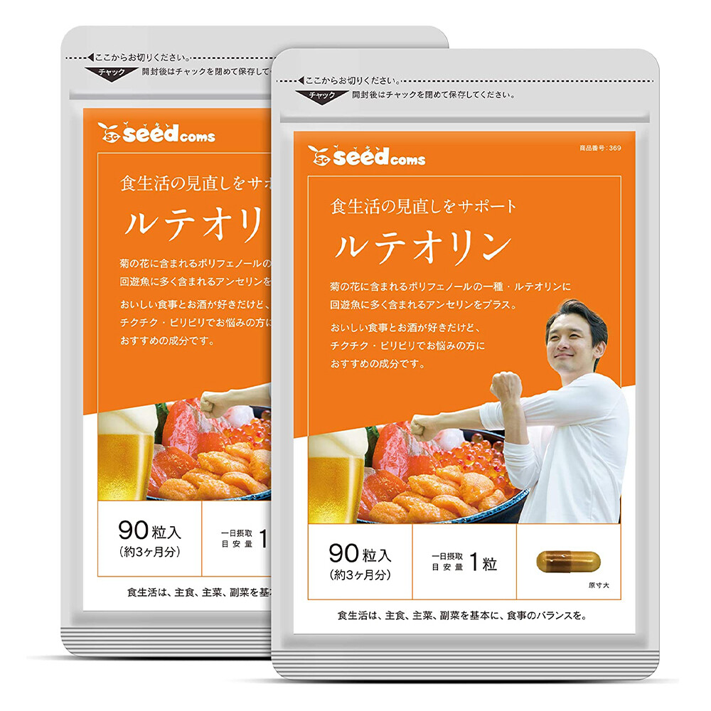 Натуральный комплекс с ансерином и лютеолином при подагре SeedComs Luteolin, 6 предмета, 90х2 капсул
Натуральный комплекс с ансерином и лютеолином при подагре SeedComs Luteolin, 6 предмета, 90х2 капсул