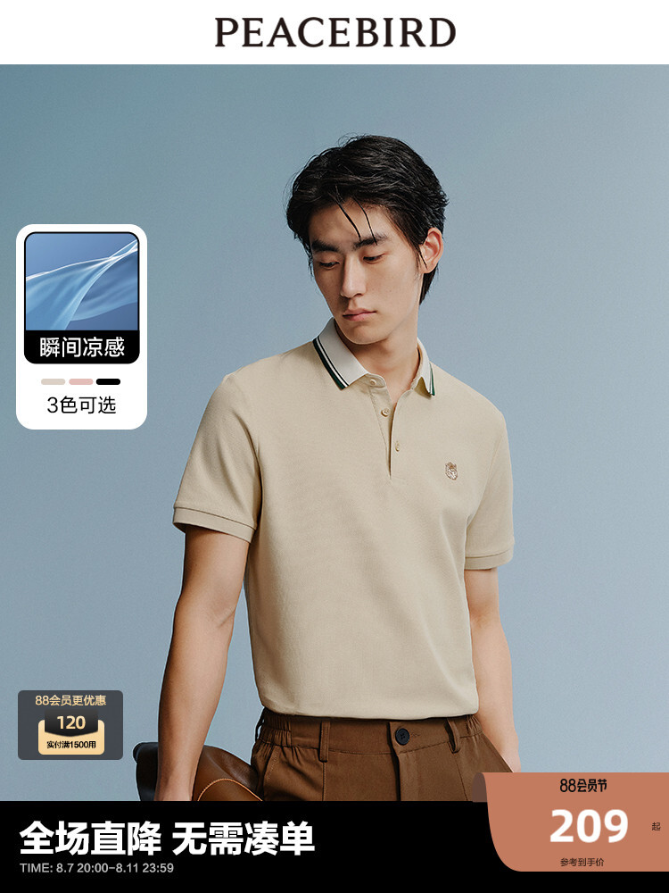 Рубашка-поло Peacebird с вышивкой, бежевый
Рубашка-поло Peacebird с вышивкой, бежевый