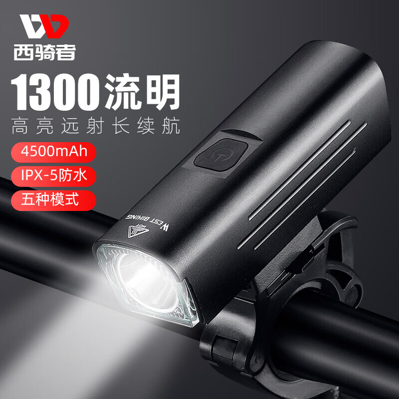 Велосипедный фонарь West Biking на 1300 люмен водонепроницаемый, черный
Велосипедный фонарь West Biking на 1300 люмен водонепроницаемый, черный