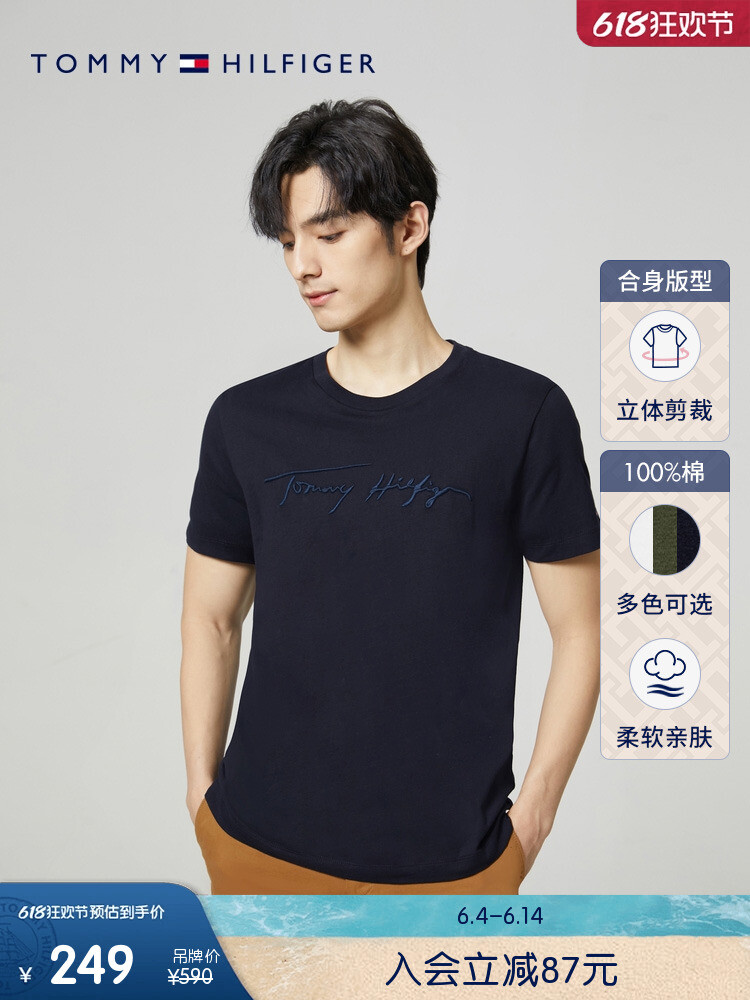 Футболка трикотажная Tommy Hilfiger с фирменной вышивкой и короткими рукавами, синий 
Футболка трикотажная Tommy Hilfiger с фирменной вышивкой и короткими рукавами, синий