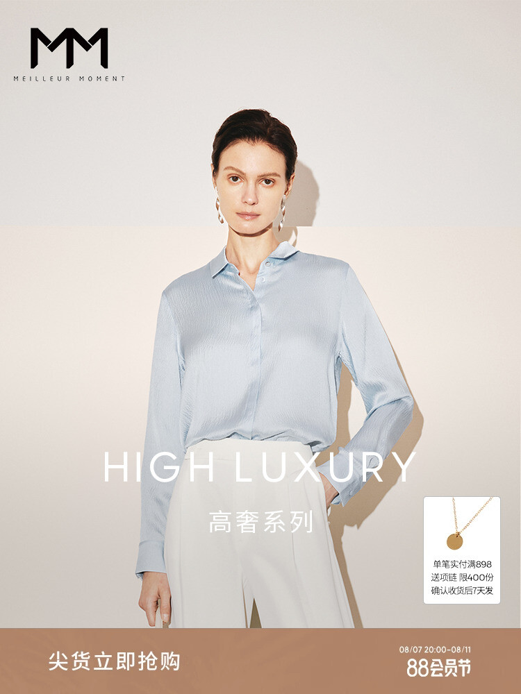 Шелковая рубашка-поло Mai Meng с длинными рукавами, голубой
Шелковая рубашка-поло Mai Meng с длинными рукавами, голубой