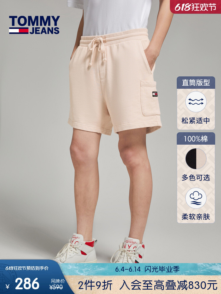 Шорты прямые мужские Tommy Hilfiger с накладными карманами, хаки
Шорты прямые мужские Tommy Hilfiger с накладными карманами, хаки