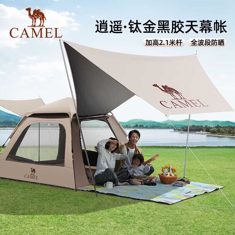 Уличная палатка Camel, титановый виниловый навес, портативный складной солнцезащитный и непромокаемый туристический инвентарь A6B112-1, цвет мокко
Уличная палатка Camel, титановый виниловый навес, портативный складной солнцезащитный и непромокаемый туристический инвентарь A6B112-1, цвет мокко