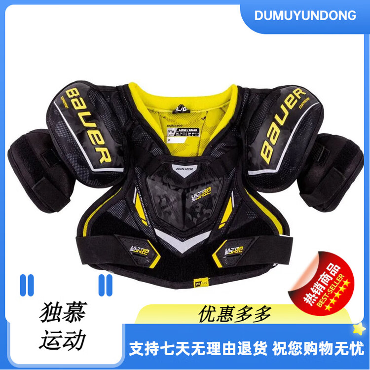 BAUER Набор защитной экипировки для хоккея Ultrasonic, нагрудник, щитки и налокотники для детей и взрослых, детский нагрудник размер S
BAUER Набор защитной экипировки для хоккея Ultrasonic, нагрудник, щитки и налокотники для детей и взрослых, детский нагрудник размер S