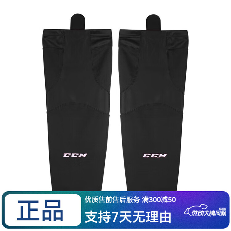 CCM Защита для ног канадского бренда Ice Hockey, носки для хоккея, детские, юниорские, взрослые, черные SR
CCM Защита для ног канадского бренда Ice Hockey, носки для хоккея, детские, юниорские, взрослые, черные SR