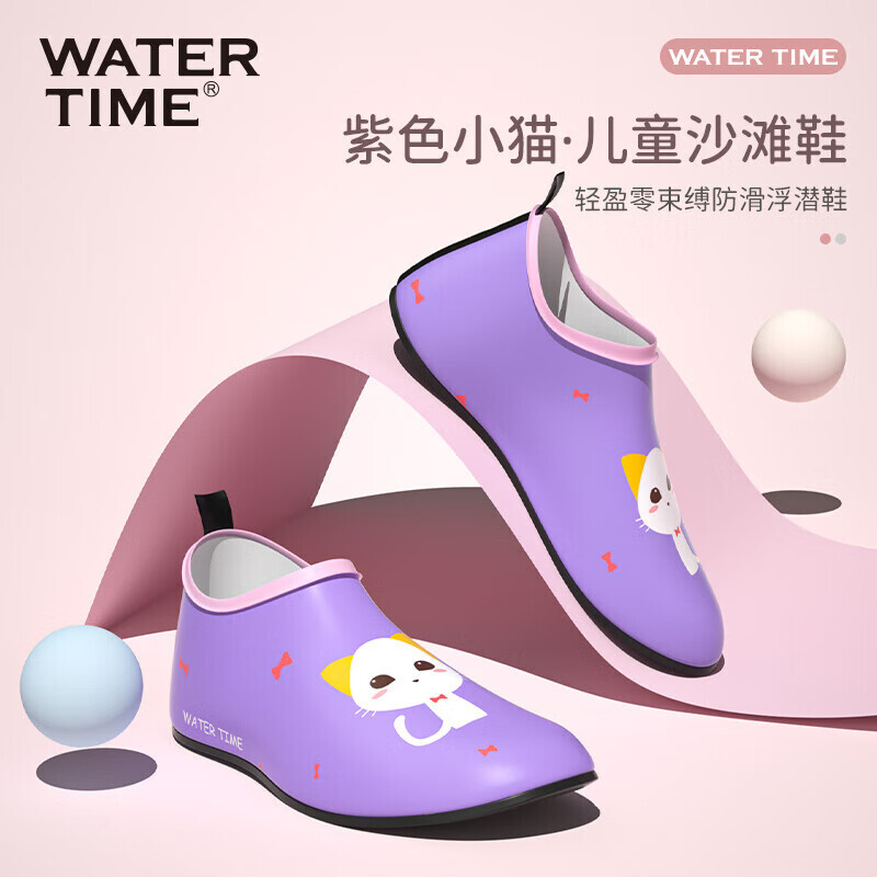 Пляжная обувь WATERTIME/Shuichuan для детей и девочек, обувь для дайвинга, болотная обувь, нескользящая обувь с защитой от порезов, фиолетовый котенок 6XS
Пляжная обувь WATERTIME/Shuichuan для детей и девочек, обувь для дайвинга, болотная обувь, нескользящая обувь с защитой от порезов, фиолетовый котенок 6XS