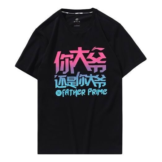 Футболка way of wade father prime с графическим принтом Li-Ning, черный
Футболка way of wade father prime с графическим принтом Li-Ning, черный