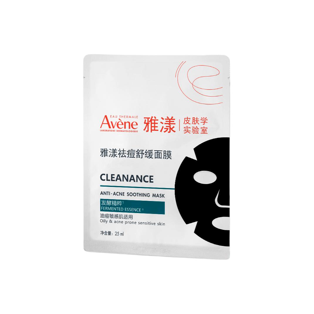 Увлажняющая матирующая восстанавливающая маска для лица YAYANG для чувствительной кожи 25 шт/28 шт Avène
Увлажняющая матирующая восстанавливающая маска для лица YAYANG для чувствительной кожи 25 шт/28 шт Avène