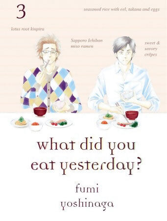 Манга What Did You Eat Yesterday Manga Volume 3
Манга What Did You Eat Yesterday Manga Volume 3