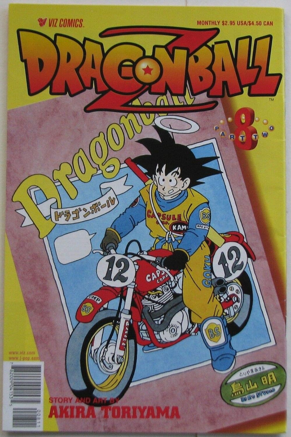 Dragon Ball Z, Part Two, No. 8 (Viz Comics)
Dragon Ball Z, Part Two, No. 8 (Viz Comics)