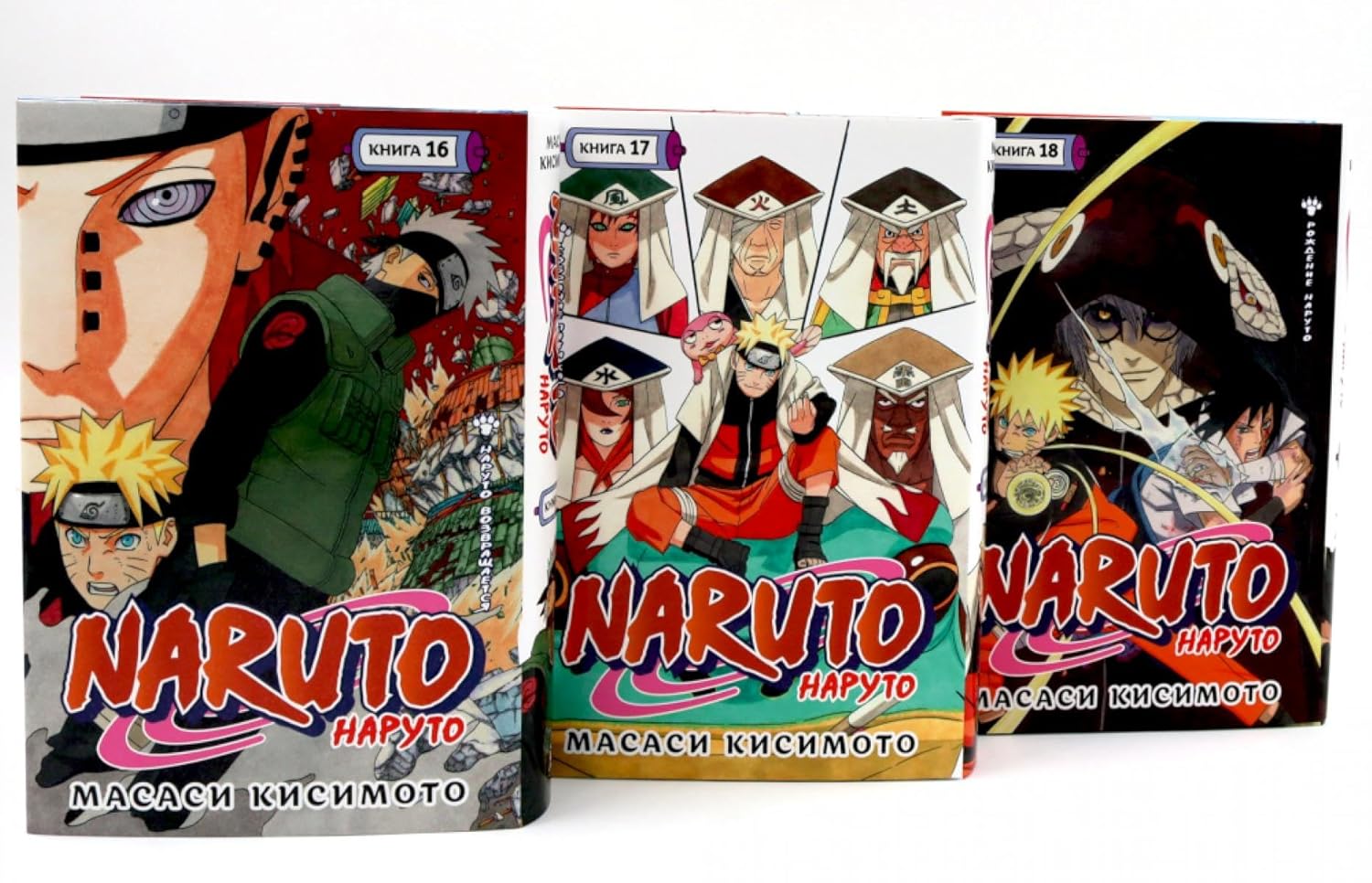 Naruto. Naruto. Kn. 16-18 manga (komplekt iz 3-h knig) (Azbuka-Attikus; Azbuka)
Naruto. Naruto. Kn. 16-18 manga (komplekt iz 3-h knig) (Azbuka-Attikus; Azbuka)