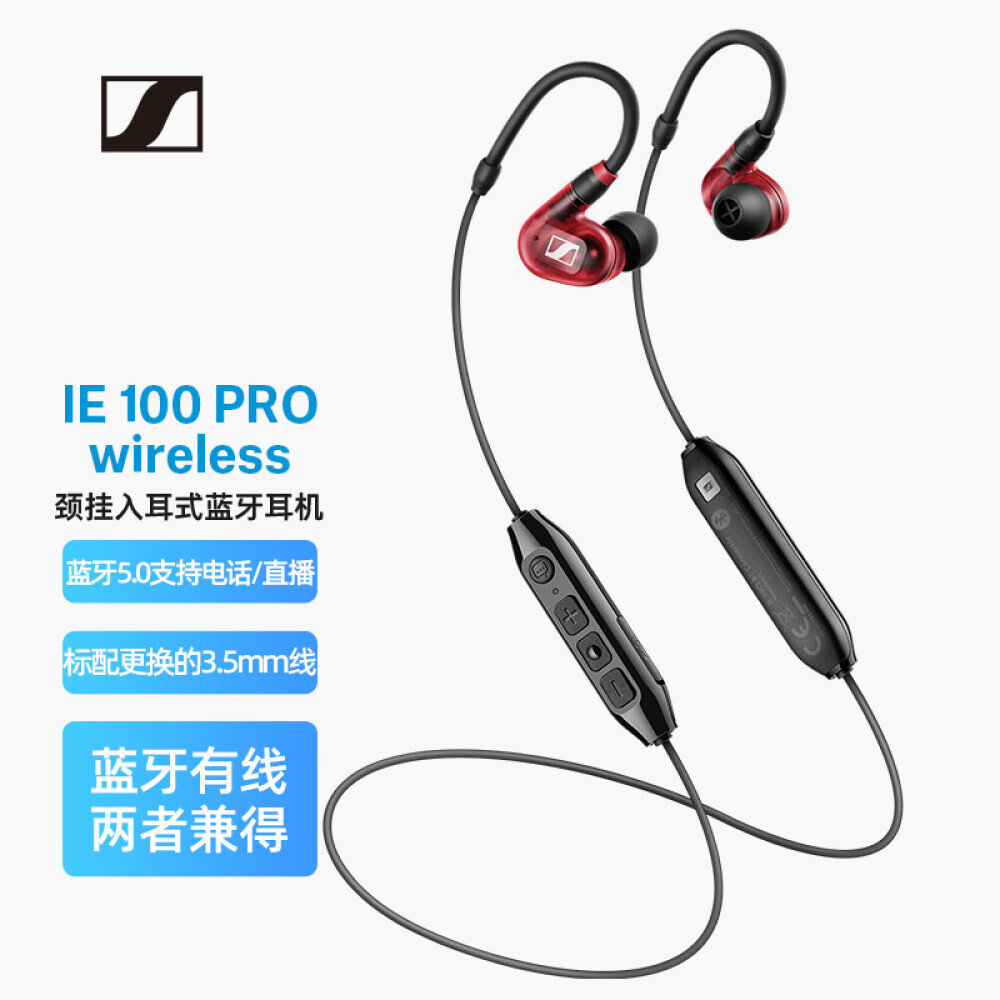 Беспроводные наушники-вкладыши SENNHEISER IE100PRO WIRELESS с креплением на шею, красный
Беспроводные наушники-вкладыши SENNHEISER IE100PRO WIRELESS с креплением на шею, красный