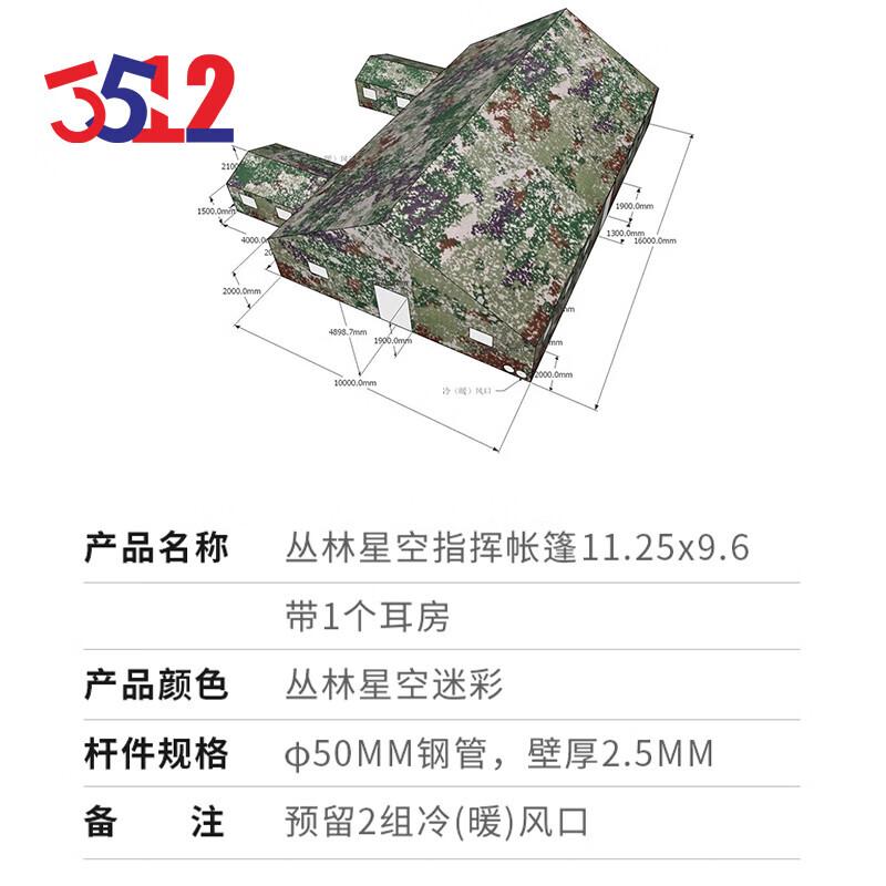 3512 Новая камуфляжная командная палатка 11,25x9,6 метров, хлопковая палатка, комната для ушей, 1 размер, 3x4 метра
3512 Новая камуфляжная командная палатка 11,25x9,6 метров, хлопковая палатка, комната для ушей, 1 размер, 3x4 метра