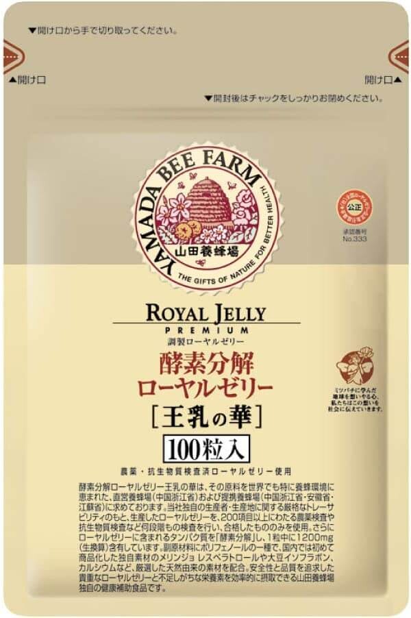 Маточное молочко Yamada Bee Farm Enzymes Breaks Down, 100 таблеток
Маточное молочко Yamada Bee Farm Enzymes Breaks Down, 100 таблеток