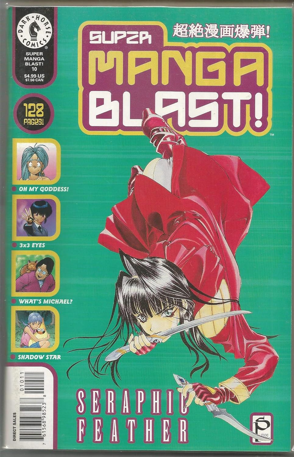 Super Manga Blast, No. 10; Feb. 2001 (Dark Horse Comics)
Super Manga Blast, No. 10; Feb. 2001 (Dark Horse Comics)