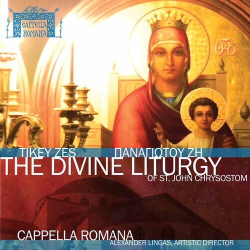 CD диск Zes / Cappella Romana: Divine Liturgy
CD диск Zes / Cappella Romana: Divine Liturgy