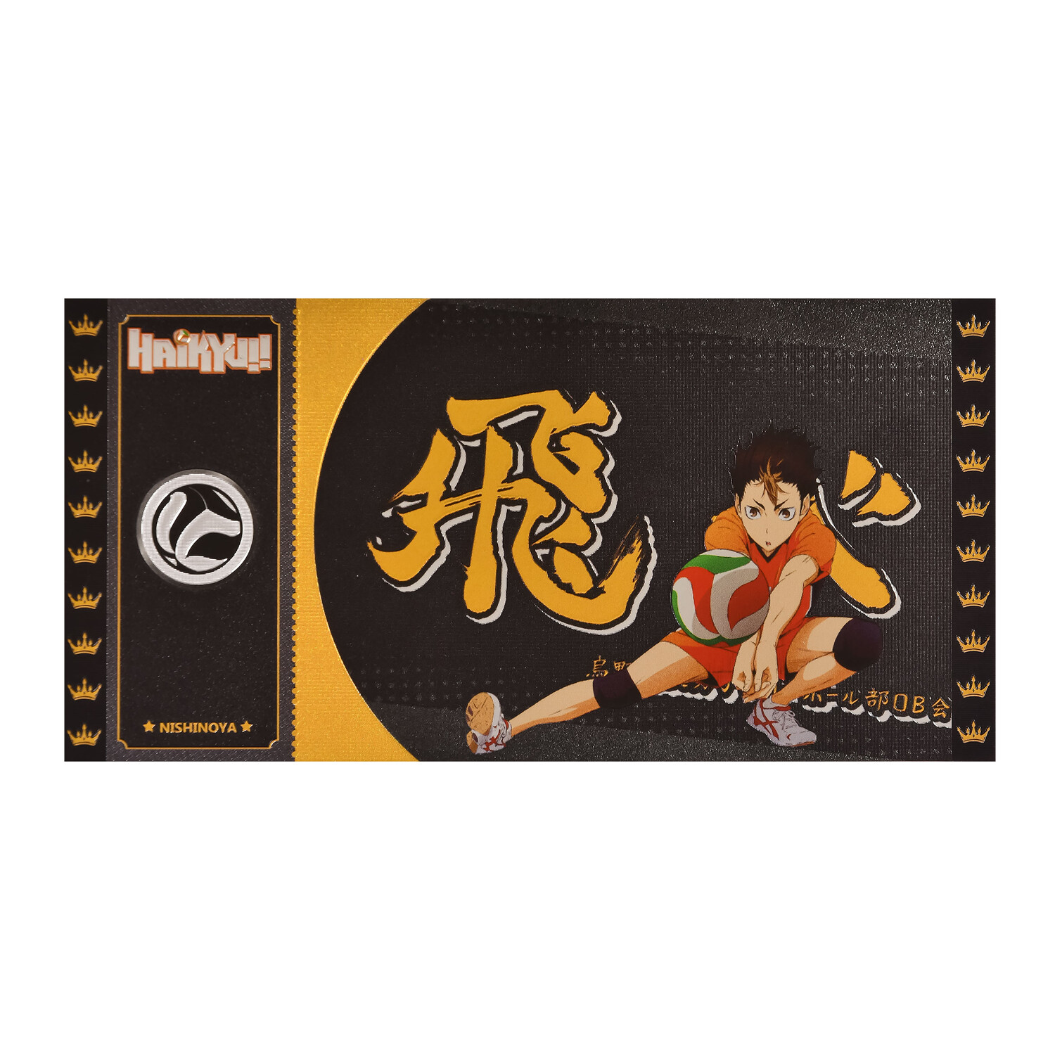 Хайкю!! - Черный билет Нишиноя
Хайкю!! - Черный билет Нишиноя