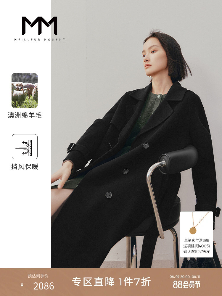 Пальто двустороннее Mai Meng, черный
Пальто двустороннее Mai Meng, черный