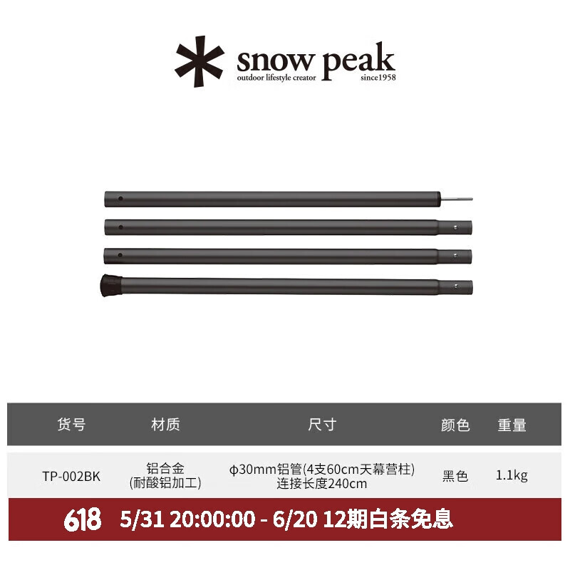Аксессуары для кемпинга Snow Peak, навес, опора для палатки, палатка, TP-002BK, черный 240
Аксессуары для кемпинга Snow Peak, навес, опора для палатки, палатка, TP-002BK, черный 240