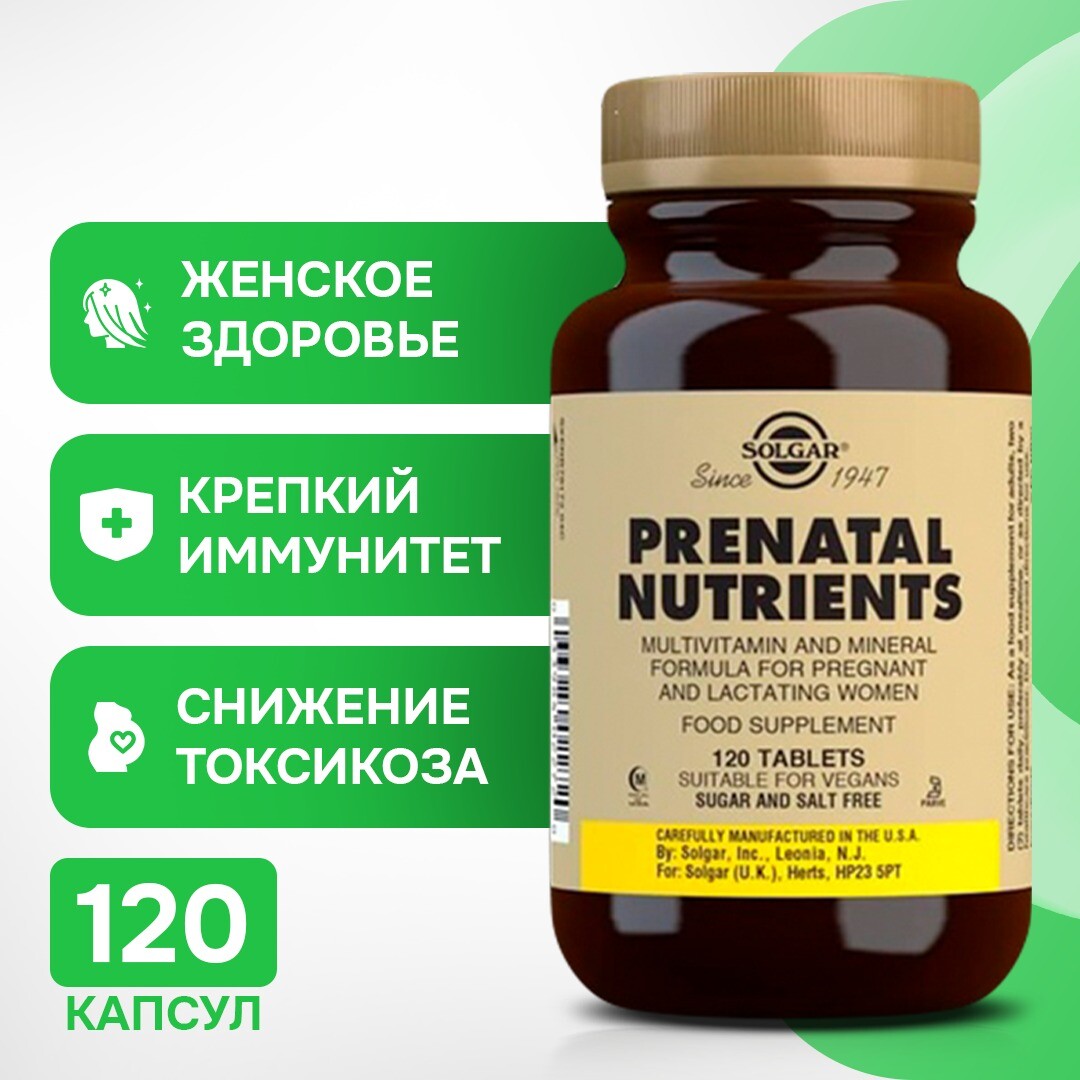 Таблетки с питательными веществами для беременных, 120 шт., Solgar
Таблетки с питательными веществами для беременных, 120 шт., Solgar