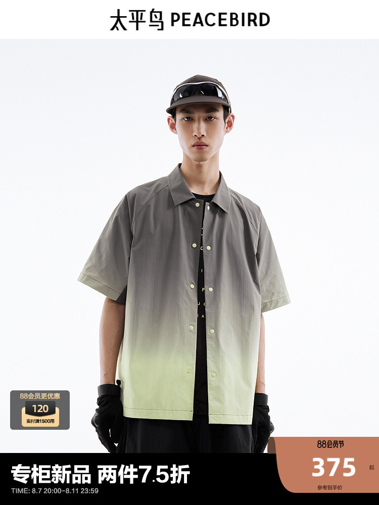 Рубашка мужская Peacebird с принтом, зеленый
Рубашка мужская Peacebird с принтом, зеленый