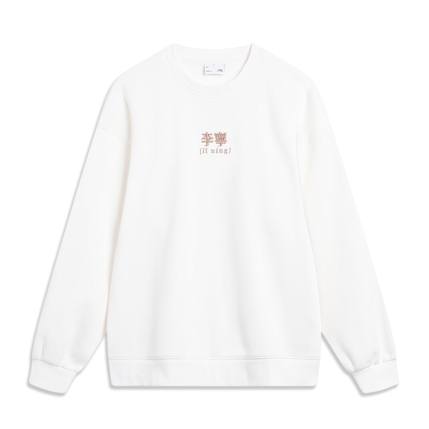 Li Ning Толстовка унисекс с подкладкой, Молочно-белый
Li Ning Толстовка унисекс с подкладкой, Молочно-белый