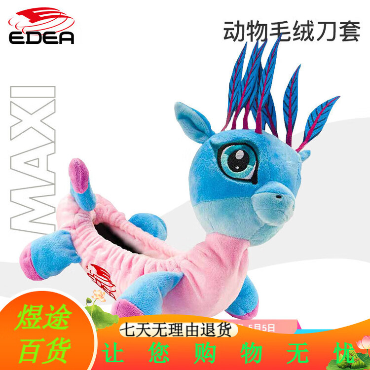 EDEA Чехлы для коньков Italian Figure Skating Blade Covers, чехлы для ледовых коньков для детей, плюшевые чехлы для лезвий в виде животных, впитывающие влагу чехлы-полотенца, Biqi Pinkie
EDEA Чехлы для коньков Italian Figure Skating Blade Covers, чехлы для ледовых коньков для детей, плюшевые чехлы для лезвий в виде животных, впитывающие влагу чехлы-полотенца, Biqi Pinkie