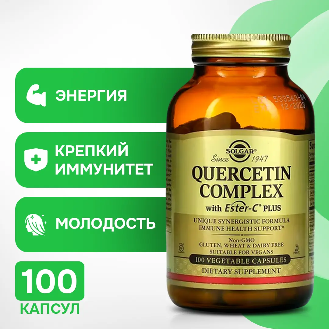 Комплекс кверцетина с Ester-C Plus Solgar, 100 капсул
Комплекс кверцетина с Ester-C Plus Solgar, 100 капсул