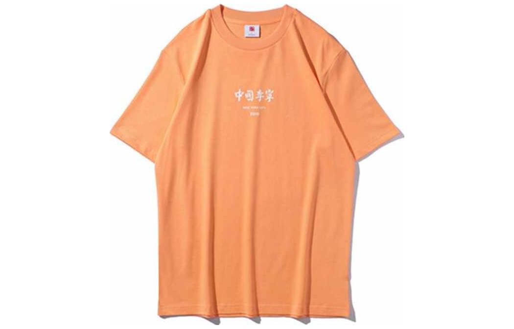 Футболка летняя мужская Orange LiNing, оранжевый
Футболка летняя мужская Orange LiNing, оранжевый