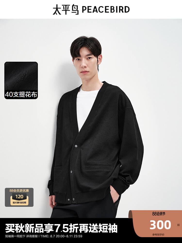 Кардиган мужской Peacebird текстурированный, черный
Кардиган мужской Peacebird текстурированный, черный