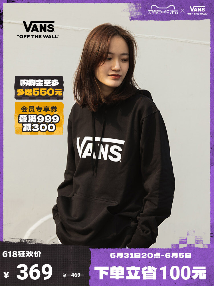 Свитшот с капюшоном Vans, черный
Свитшот с капюшоном Vans, черный