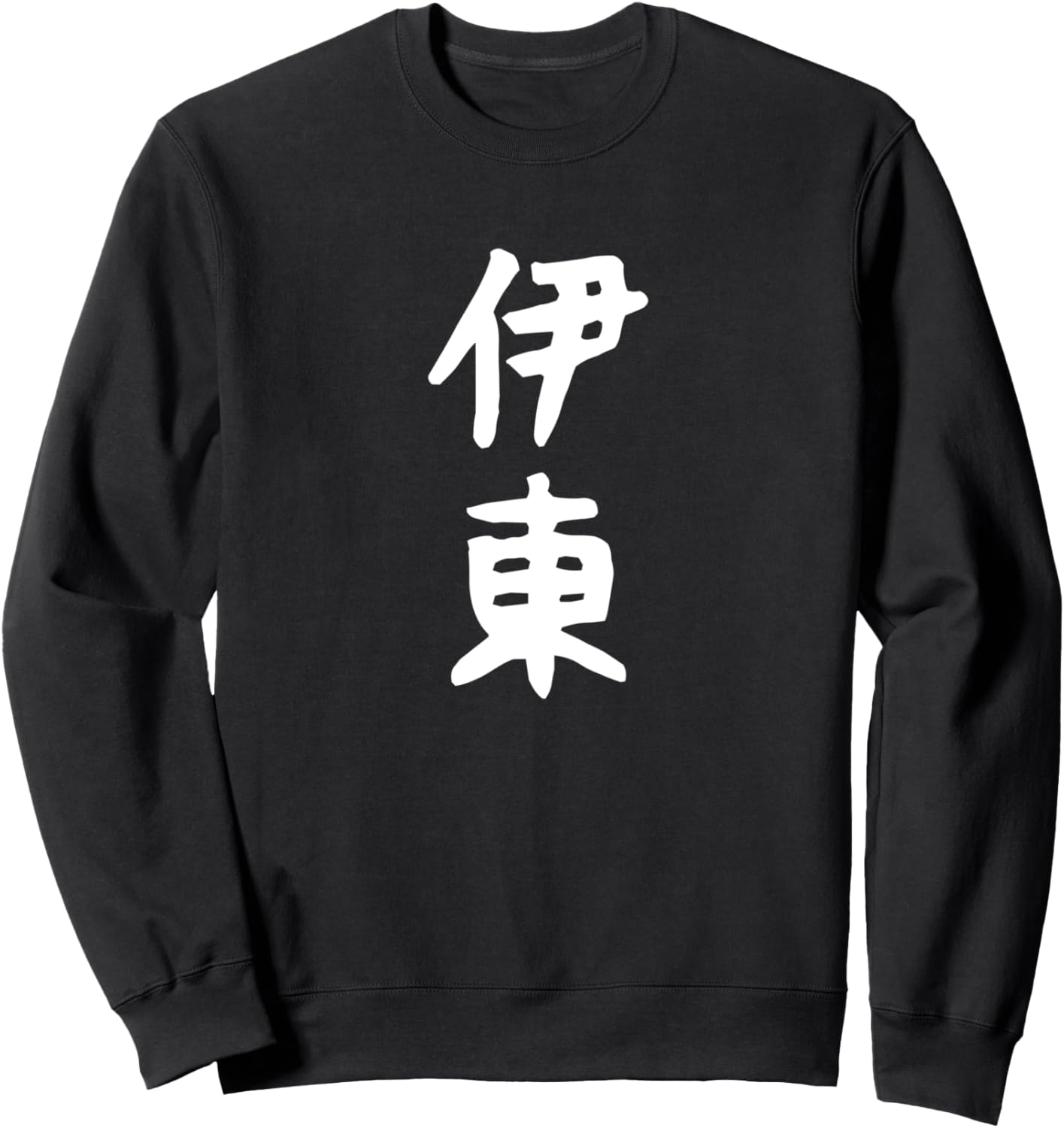 Забавная толстовка с фамилией Ито для тренировок по игре на укулеле, черная Last Name T-Shirt, Черный, Забавная толстовка с фамилией Ито для тренировок по игре на укулеле, черная Last Name T-Shirt
Забавная толстовка с фамилией Ито для тренировок по игре на укулеле, черная Last Name T-Shirt, Черный, Забавная толстовка с фамилией Ито для тренировок по игре на укулеле, черная Last Name T-Shirt