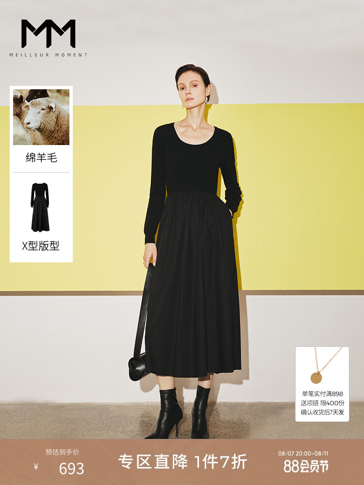 Шерстяное платье Mai Meng с U-образным вырезом, черный
Шерстяное платье Mai Meng с U-образным вырезом, черный