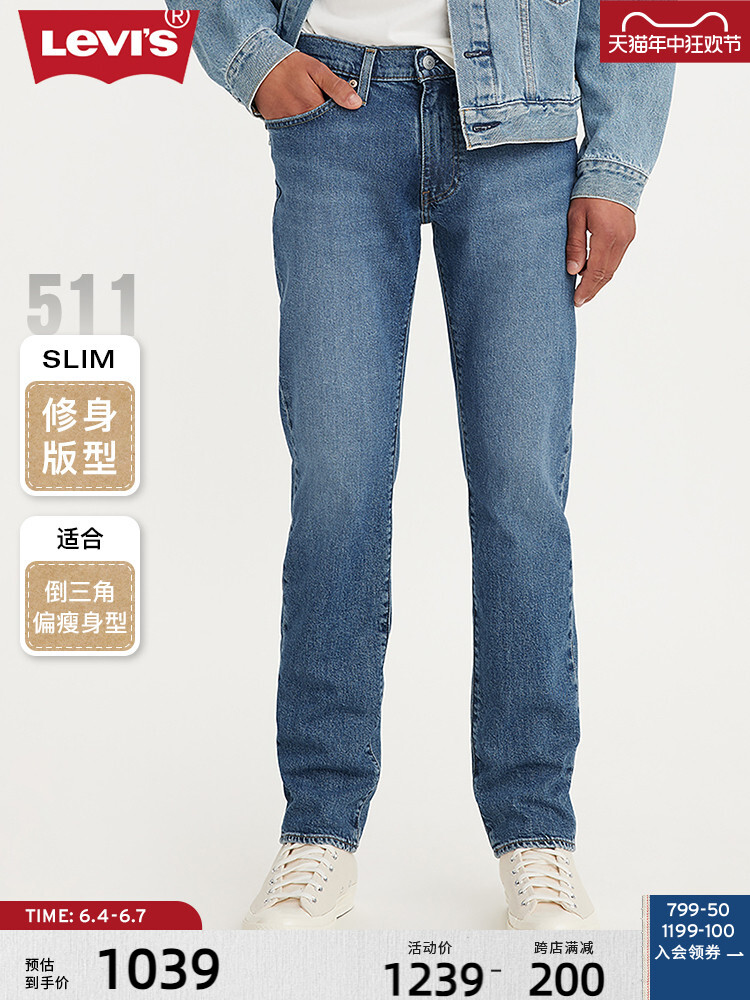 Джинсы мужские Levi's Summer 511 Slim, синий
Джинсы мужские Levi's Summer 511 Slim, синий