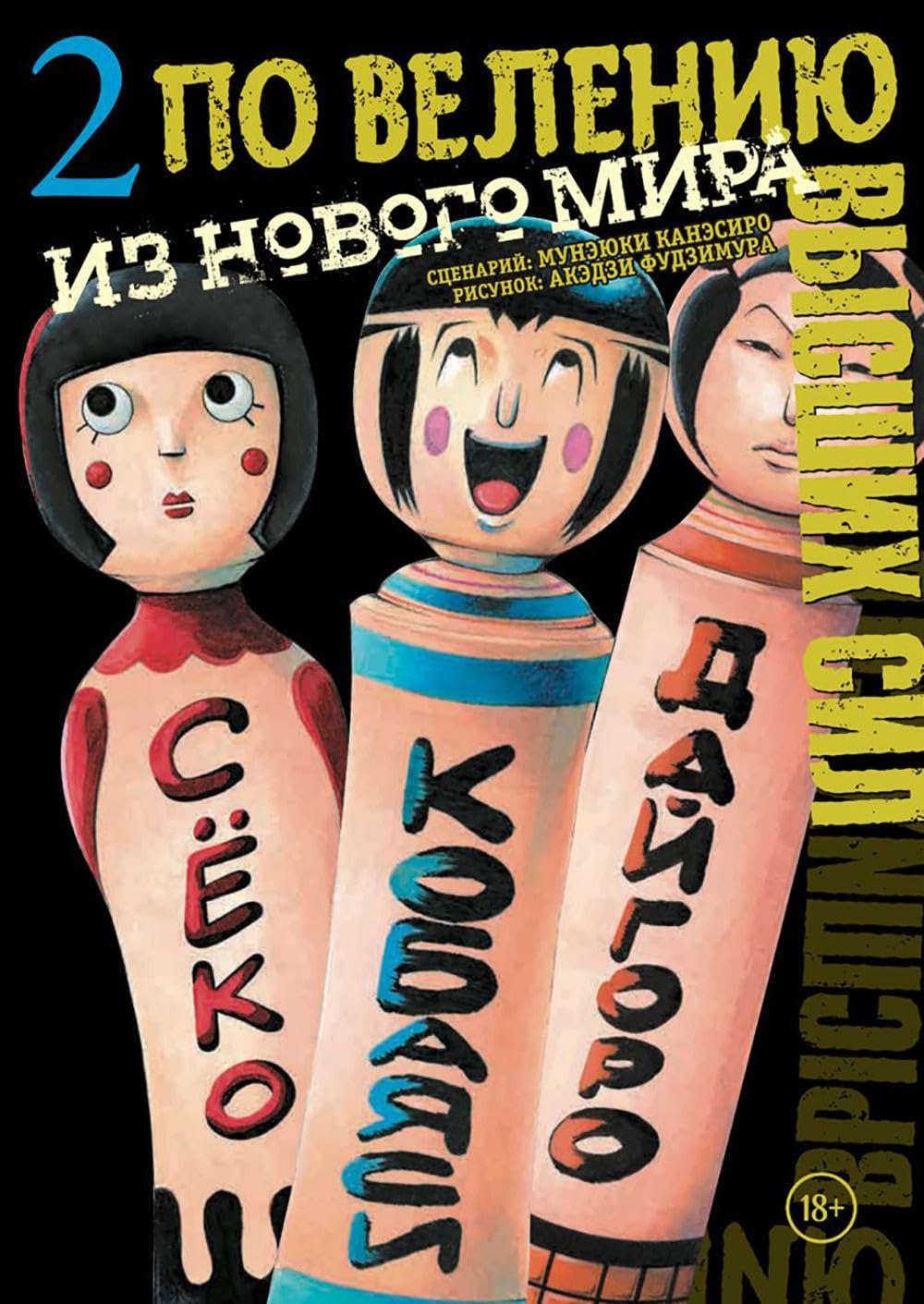 Po veleniyu vysshih sil. Tom 2 (Russian Edition) (Komilfo)
Po veleniyu vysshih sil. Tom 2 (Russian Edition) (Komilfo)
