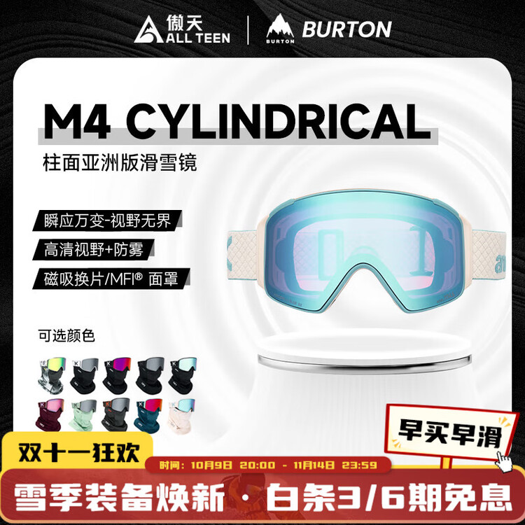 Burton Aotianjixian 2526 лыжные очки, ANON цилиндрические магнитные снежные очки, M4 защитные очки, антизапотевающие двойные линзы, Oat/PerceiveVariableсиние M4
Burton Aotianjixian 2526 лыжные очки, ANON цилиндрические магнитные снежные очки, M4 защитные очки, антизапотевающие двойные линзы, Oat/PerceiveVariableсиние M4