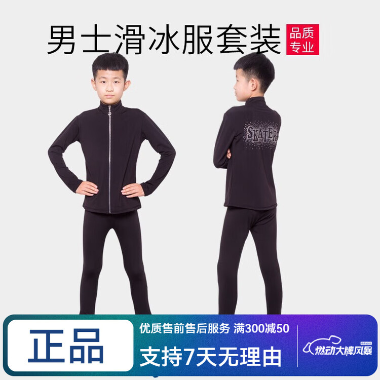 ICE WING SNOW LION Тренировочный костюм для фигурного катания, всесезонный, высокоэластичный дышащий, черный (с флисовой подкладкой), XXXS
ICE WING SNOW LION Тренировочный костюм для фигурного катания, всесезонный, высокоэластичный дышащий, черный (с флисовой подкладкой), XXXS