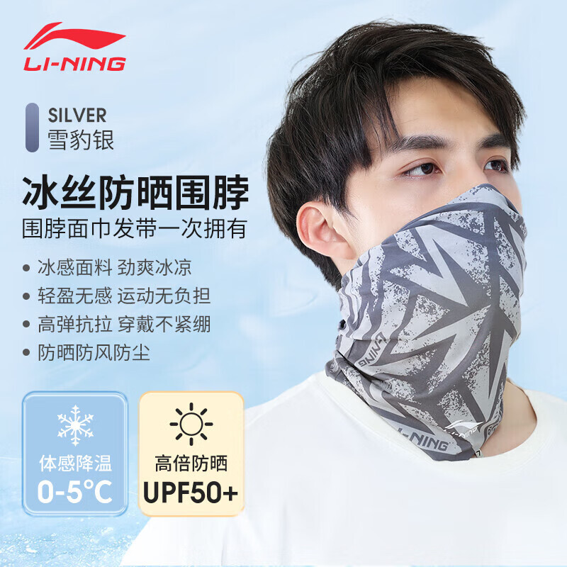 Li Ning (LI-NING) солнцезащитная маска, велосипедный шарф из ледяного шелка, шарф на шею, волшебный головной платок для мужчин и женщин, ветрозащитная и пылезащитная маска для езды на велосипеде, альпинизма, рыбалки
Li Ning (LI-NING) солнцезащитная маска, велосипедный шарф из ледяного шелка, шарф на шею, волшебный головной платок для мужчин и женщин, ветрозащитная и пылезащитная маска для езды на велосипеде, альпинизма, рыбалки