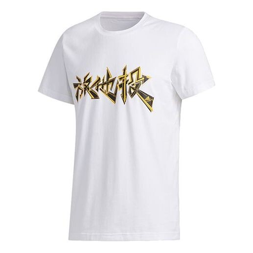 Футболка позволяют ему стрелять в мужчин с коротким рукавом Adidas, белый 
Футболка позволяют ему стрелять в мужчин с коротким рукавом Adidas, белый