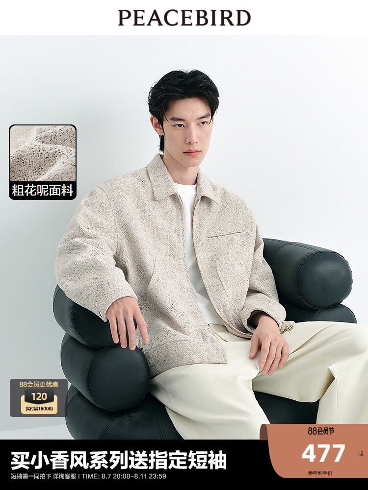 Куртка мужская Peacebird на молнии, белый
Куртка мужская Peacebird на молнии, белый