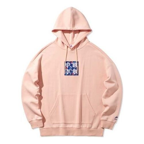 Толстовка весна-лето 2020 Парижская неделя моды серия свободная толстовка с капюшоном Li-Ning, розовый
Толстовка весна-лето 2020 Парижская неделя моды серия свободная толстовка с капюшоном Li-Ning, розовый