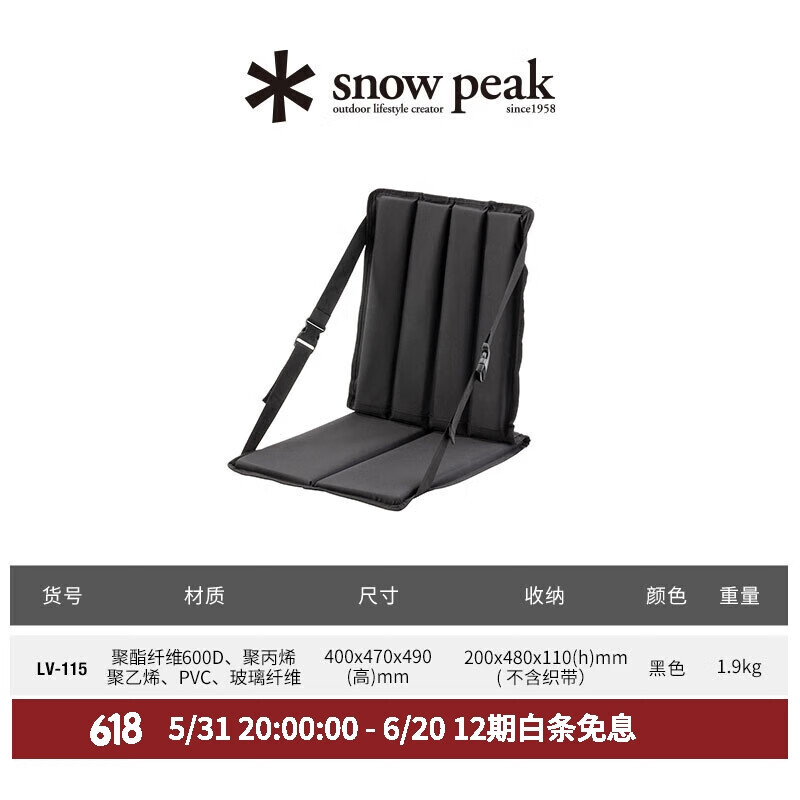 Snow Peak Изысканный напольный стул для кемпинга, портативный складной стул, регулируемая подушка LV-115
Snow Peak Изысканный напольный стул для кемпинга, портативный складной стул, регулируемая подушка LV-115