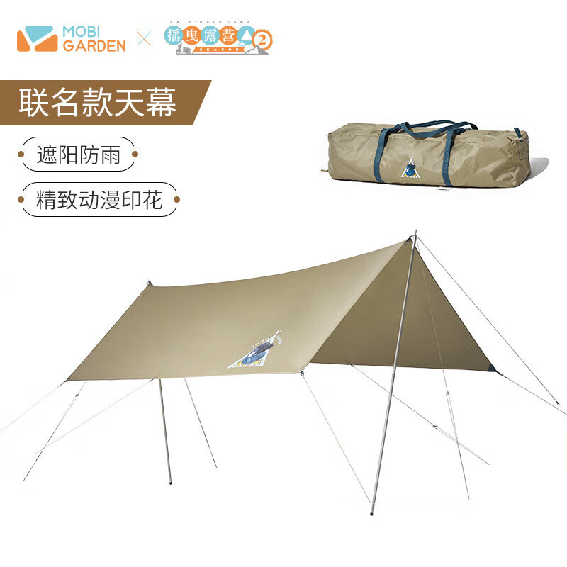 Mobi Garden NX21661024 Качающаяся палатка с навесом для кемпинга, портативная палатка для кемпинга, цвета песчаника
Mobi Garden NX21661024 Качающаяся палатка с навесом для кемпинга, портативная палатка для кемпинга, цвета песчаника