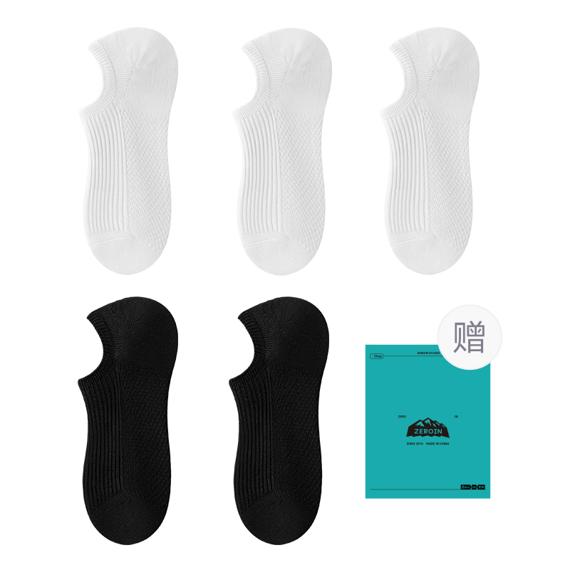 Носков невидимки unisex набор из 5 пар ZEROIN, белый
Носков невидимки unisex набор из 5 пар ZEROIN, белый
