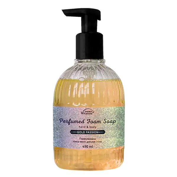 Пена для мытья рук и тела ароматизированная "Gold Passion", 490 мл. Energy Of Vitamins
Пена для мытья рук и тела ароматизированная "Gold Passion", 490 мл. Energy Of Vitamins