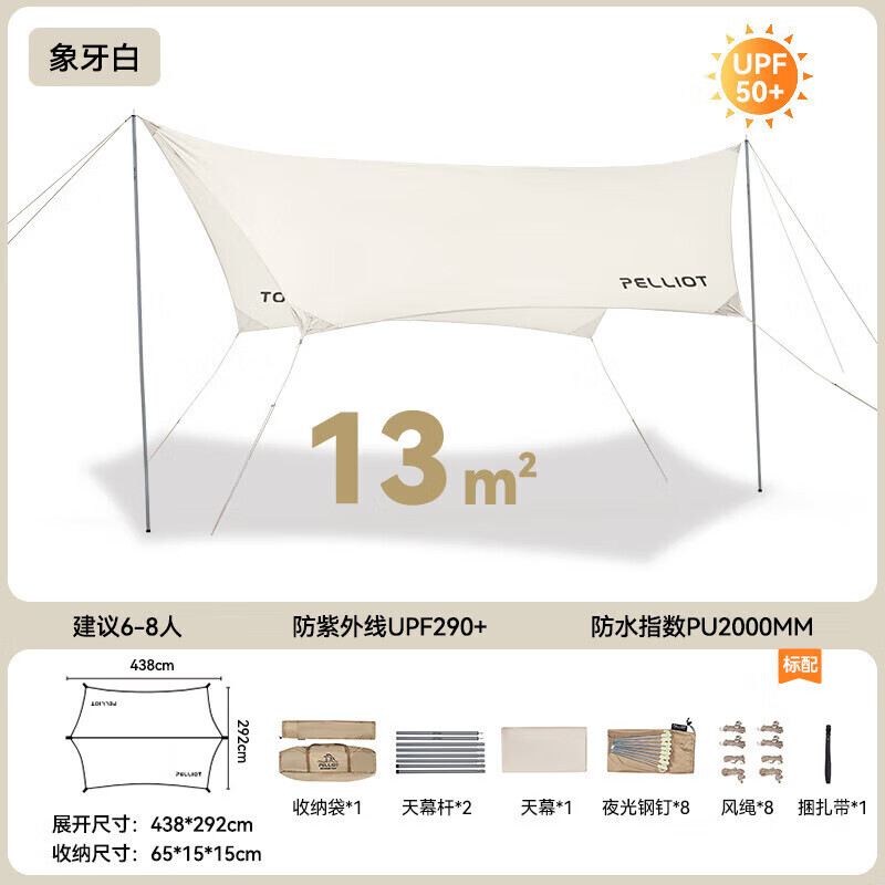 Pelliot открытый шестиугольный навес для кемпинга непромокаемый многоместный ветрозащитный тент для кемпинга большого пространства 16202721 цвет слоновой кости
Pelliot открытый шестиугольный навес для кемпинга непромокаемый многоместный ветрозащитный тент для кемпинга большого пространства 16202721 цвет слоновой кости