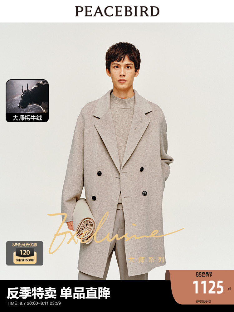 Куртка мужская Peacebird с лацканами, нюдовый, Бежевый, Куртка мужская Peacebird с лацканами, нюдовый
Куртка мужская Peacebird с лацканами, нюдовый, Бежевый, Куртка мужская Peacebird с лацканами, нюдовый