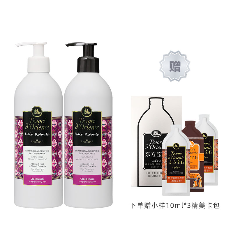 Набор шампуня и кондиционера unisex Tesori D'Oriente
Набор шампуня и кондиционера unisex Tesori D'Oriente