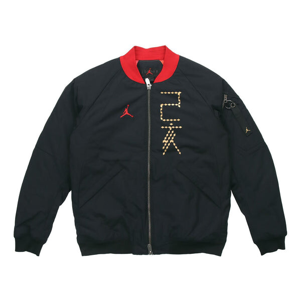 Куртка cny китайский новый год ma 1 куртка Air Jordan, черный
Куртка cny китайский новый год ma 1 куртка Air Jordan, черный